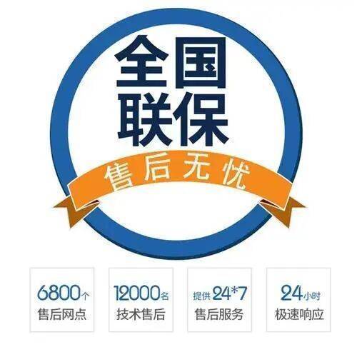 绵阳百乐满热水器服务中心